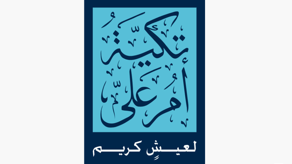 تكية أم علي تطلق حملة "التغذية المدرسية – ألواح التمر" مع بداية العام الدراسي