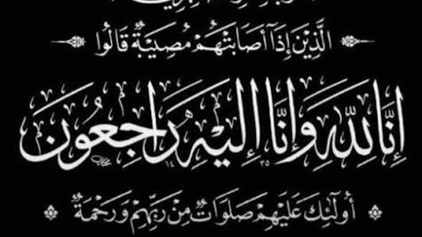 وزير التربية ينعى المعلمة حنين الخلايلة