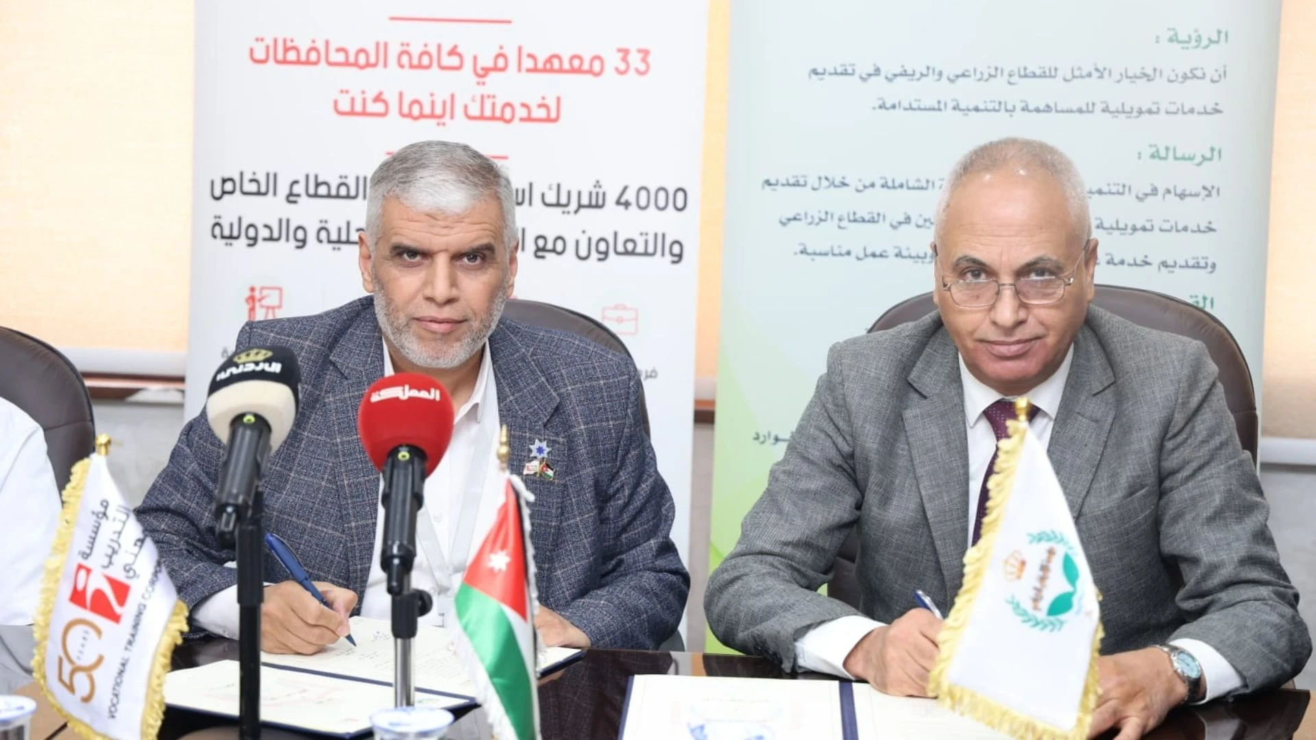 مذكرة تفاهم بين "التدريب المهني" و"الإقراض الزراعي"
