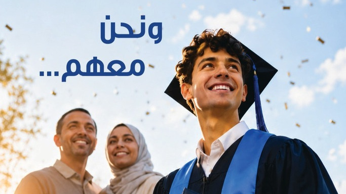 جو أكاديمي تقدم قرابة 70 ألف منحة تعليمية مجانية خلال أربع سنوات
