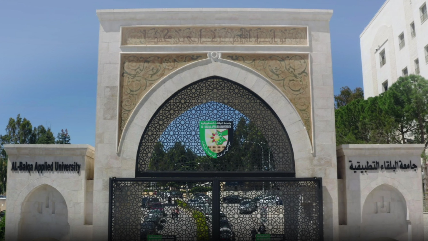 البلقاء: منظومة المنح والقروض الحكومية وبرامج الدعم تأتي في إطار ترسيخ مبدأ تكافؤ الفرص