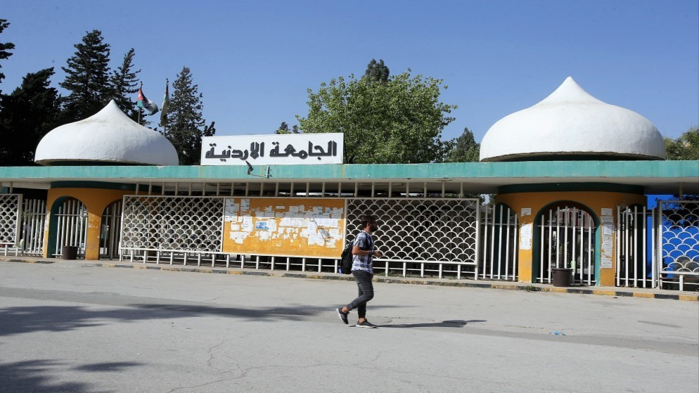 مجلس أمناء الجامعة الأردنية يقر التشكيلات الأكاديمية للعام الجامعي 2026/2027