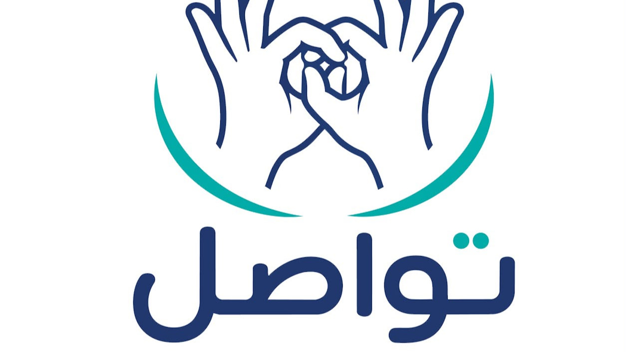 مديرية الأمن العام تطلق مبادرة "تواصل" للطلبة الصم، لتعزيز دورهم في التوعيه الامنية ودعم مشاركتهم المجتمعية