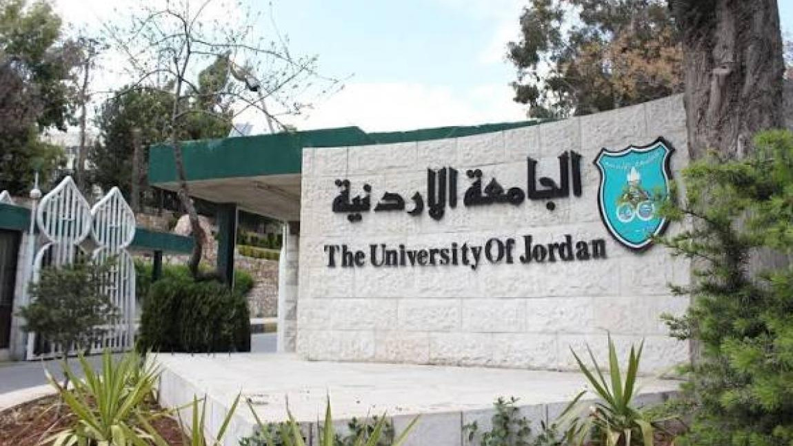 الجامعة الأردنية تبدأ باستقبال طلبات الموازي