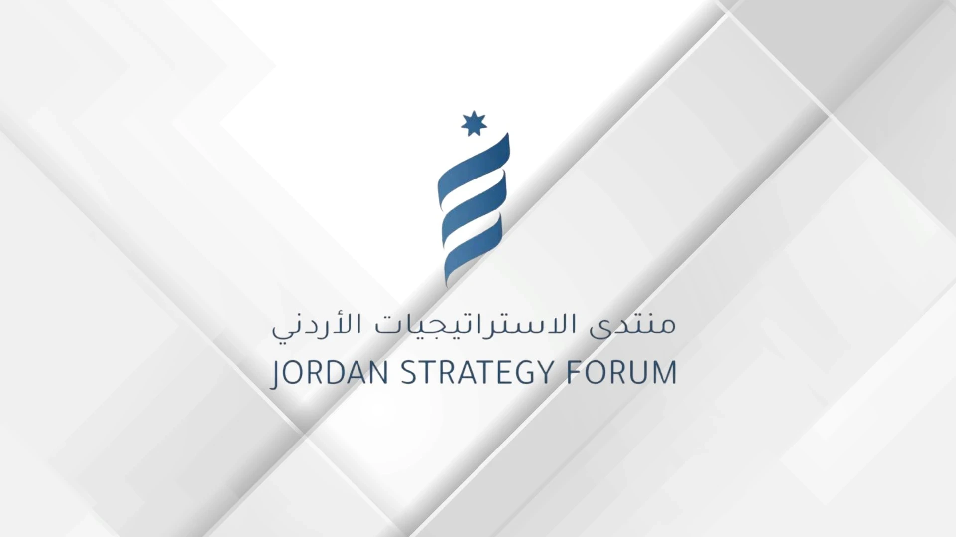 "الاستراتيجيات الأردني" يصدر ورقة حول استخدام الذكاء الاصطناعي في قطاع التعليم