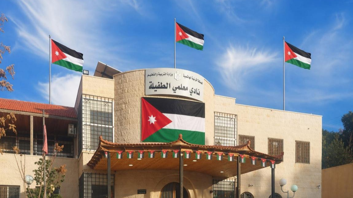 تشكيل إدارة جديدة لنادي معلمي الطفيلة لمدة سنتين