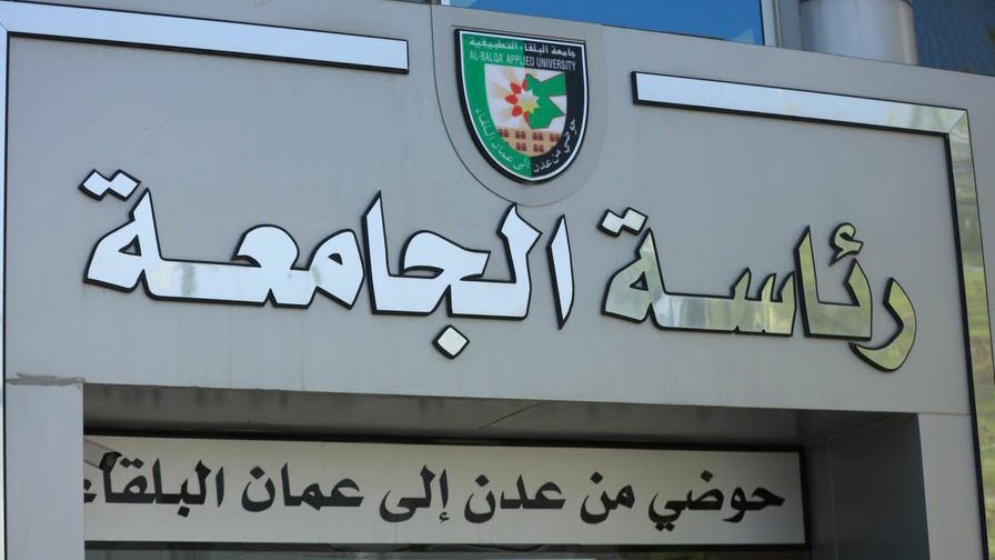 جامعة البلقاء: متابعة لشكاوى الطلبة بشأن الازدحام على موقف الباص السريع