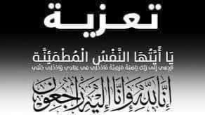 وزارة التربية والتعليم تنعى المعلمة تهاني رواشدة