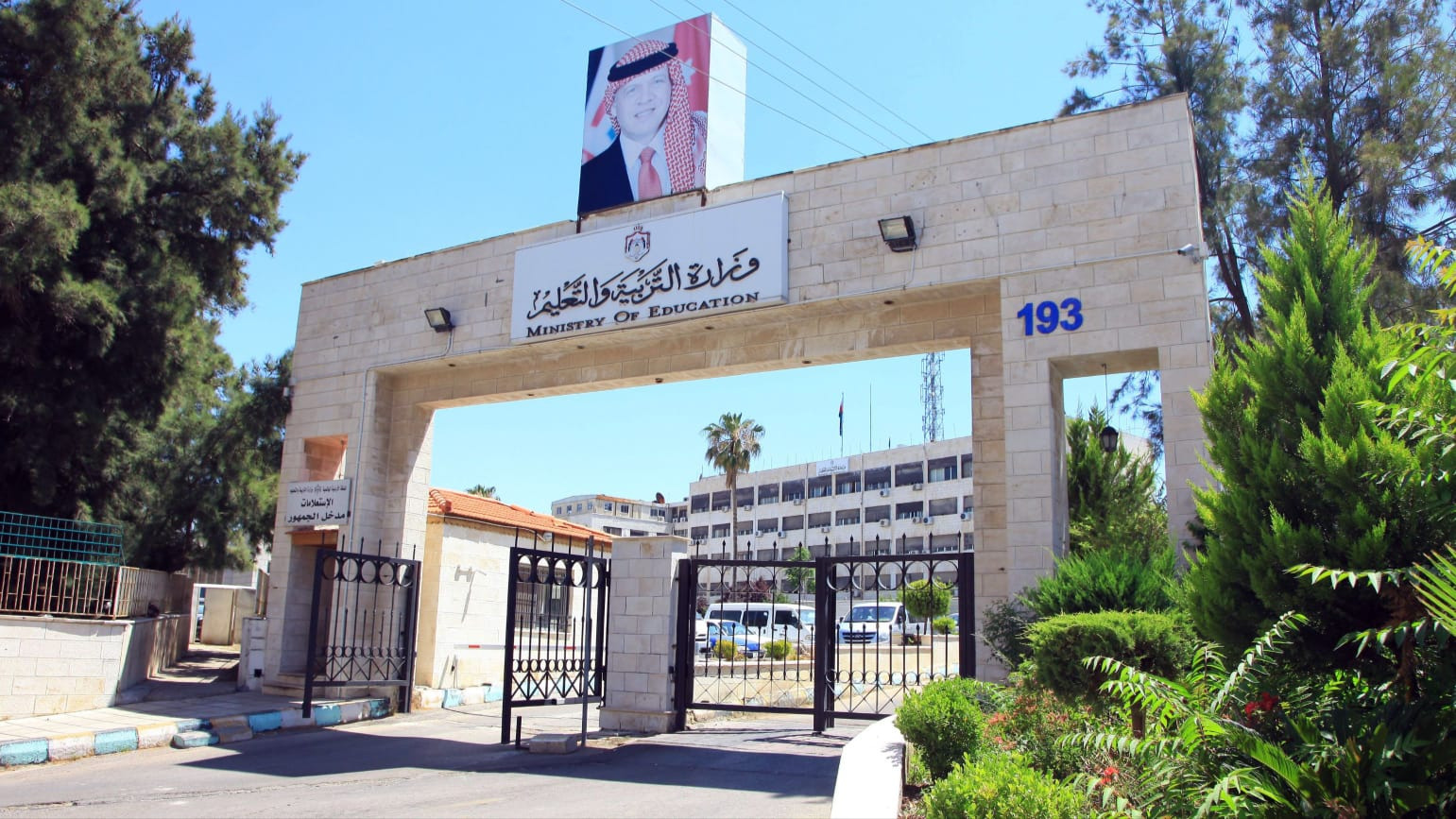 الأسرة التربوية تندد بالجريمة الإرهابية على كنيسة حمود بالكرك