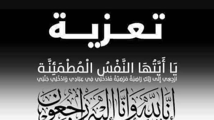 وزارة التربية والتعليم تنعى المعلم عدنان العمري